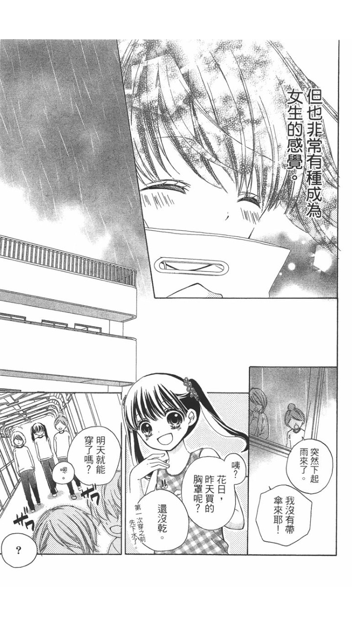 12岁韩漫全集-第02卷无删减无遮挡章节图片 