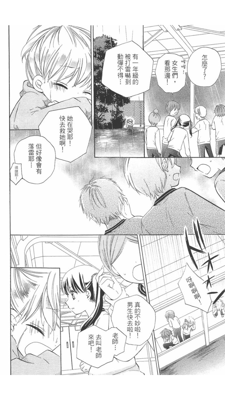 12岁韩漫全集-第02卷无删减无遮挡章节图片 