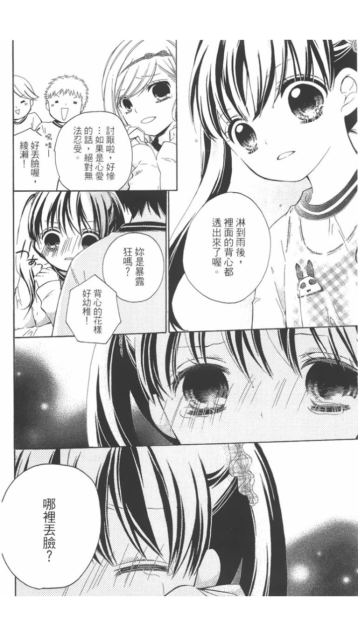12岁韩漫全集-第02卷无删减无遮挡章节图片 