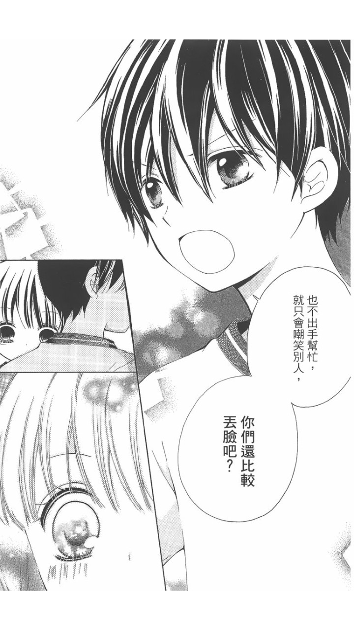 12岁韩漫全集-第02卷无删减无遮挡章节图片 