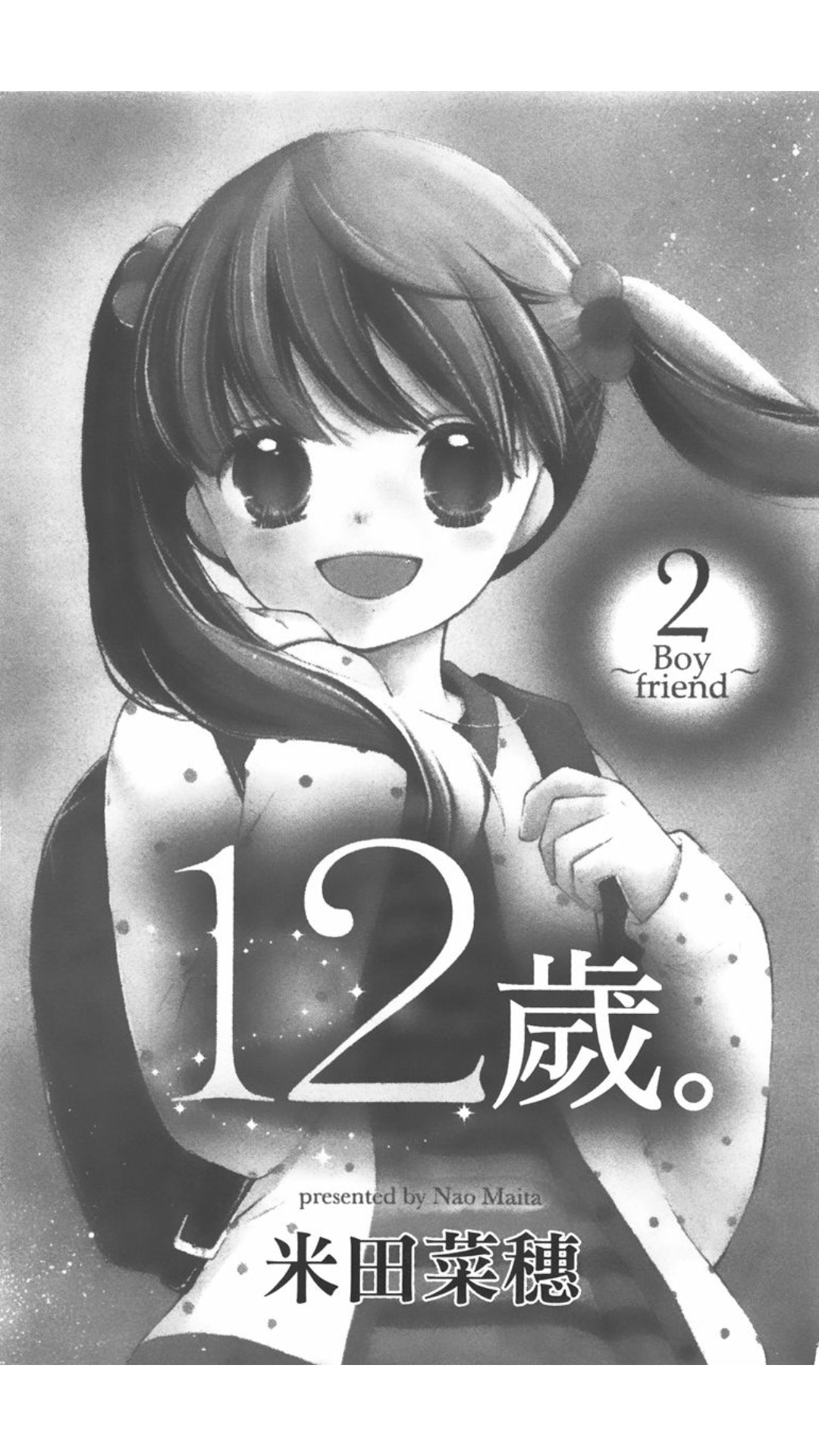 12岁韩漫全集-第02卷无删减无遮挡章节图片 