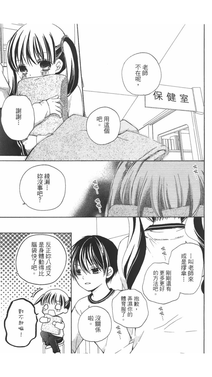 12岁韩漫全集-第02卷无删减无遮挡章节图片 
