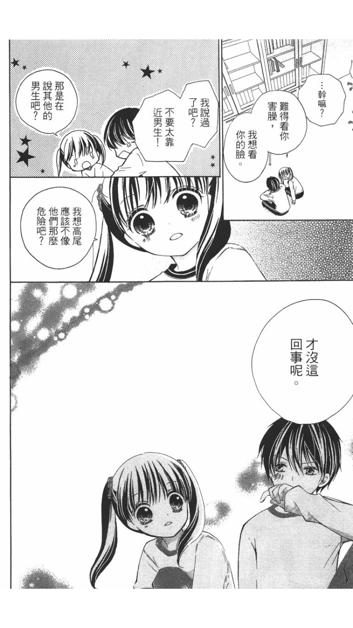 12岁韩漫全集-第02卷无删减无遮挡章节图片 