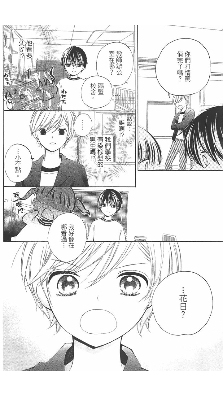12岁韩漫全集-第02卷无删减无遮挡章节图片 