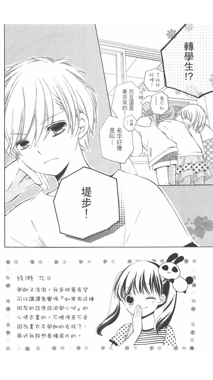 12岁韩漫全集-第02卷无删减无遮挡章节图片 