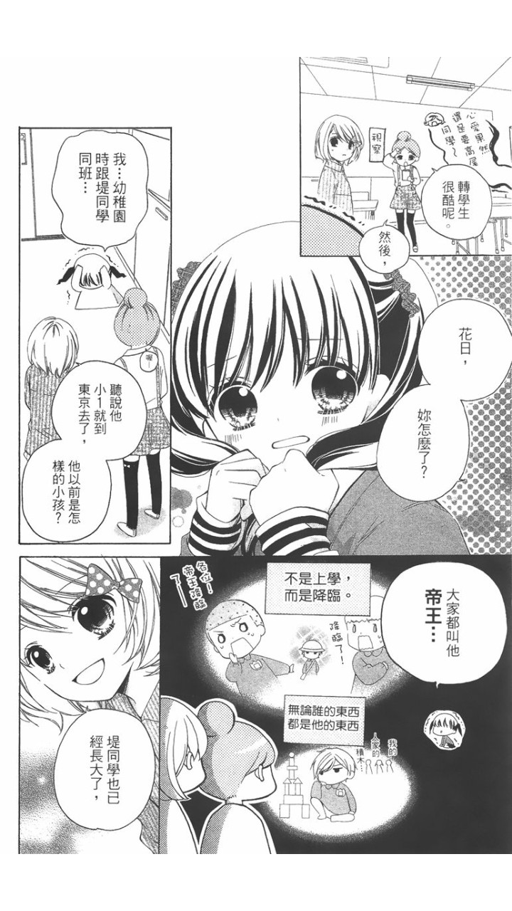 12岁韩漫全集-第02卷无删减无遮挡章节图片 