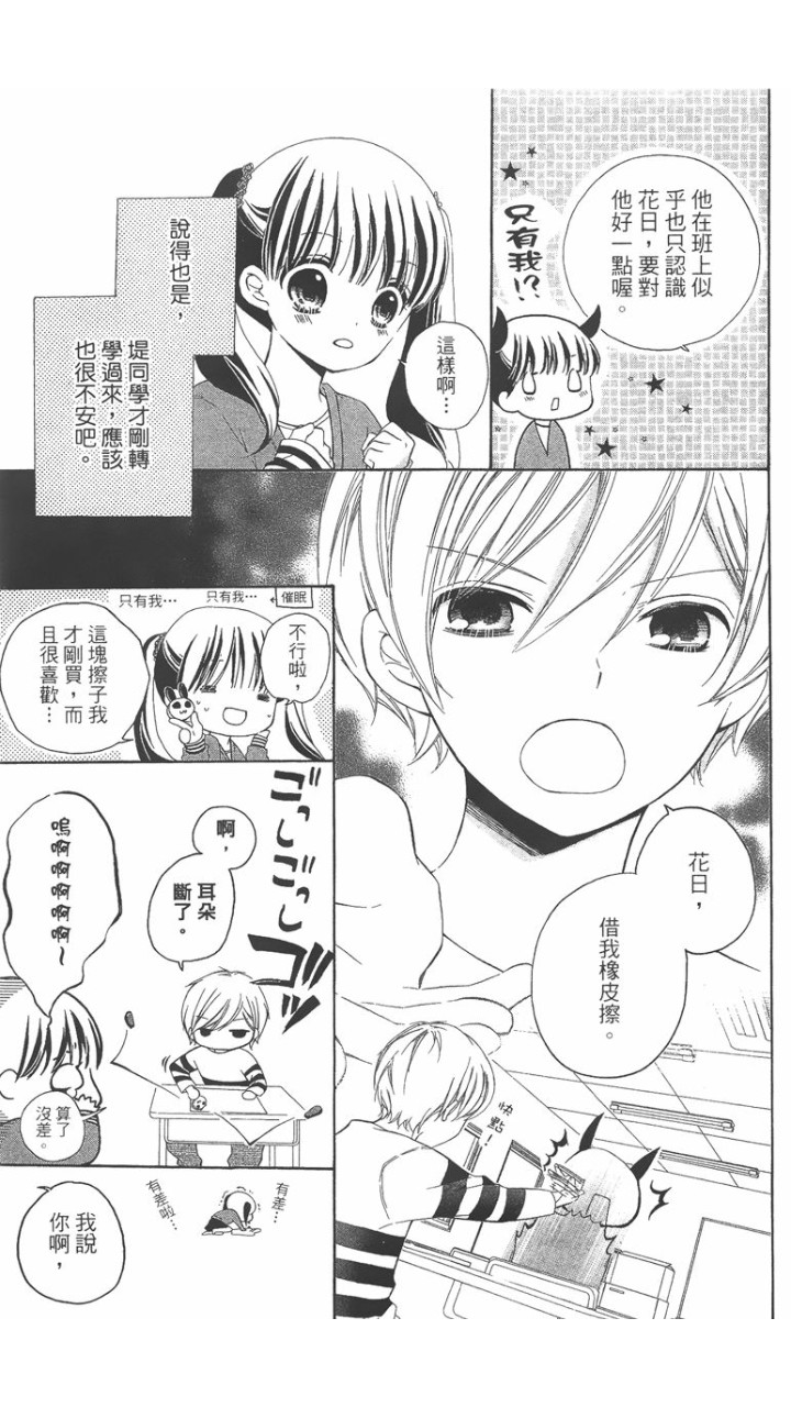 12岁韩漫全集-第02卷无删减无遮挡章节图片 