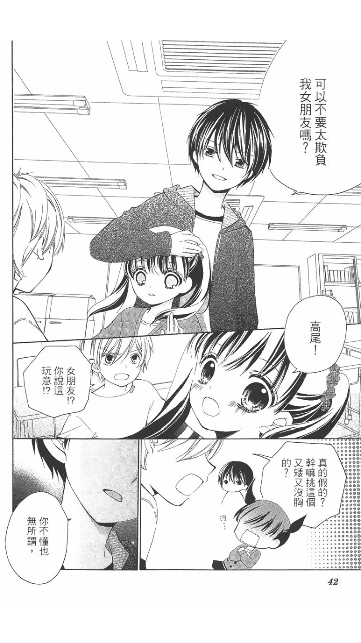 12岁韩漫全集-第02卷无删减无遮挡章节图片 