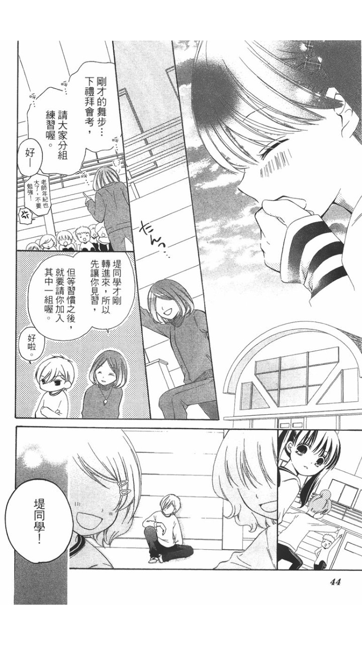 12岁韩漫全集-第02卷无删减无遮挡章节图片 