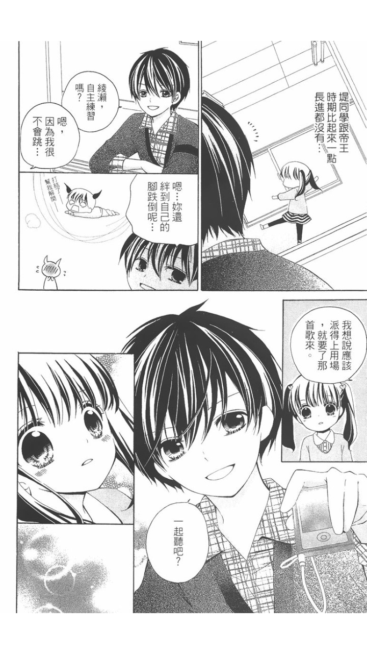 12岁韩漫全集-第02卷无删减无遮挡章节图片 