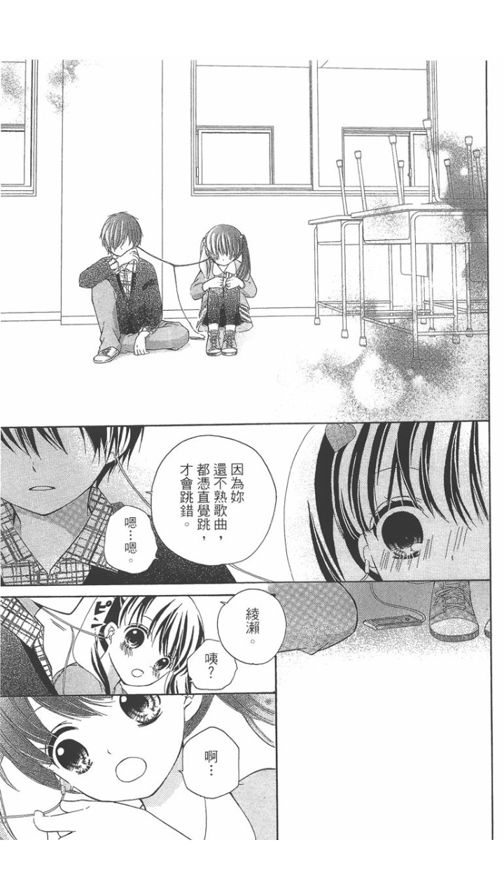 12岁韩漫全集-第02卷无删减无遮挡章节图片 
