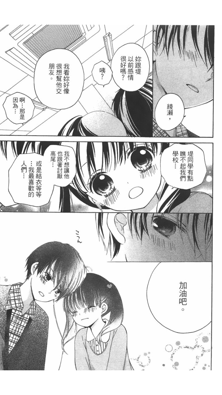 12岁韩漫全集-第02卷无删减无遮挡章节图片 