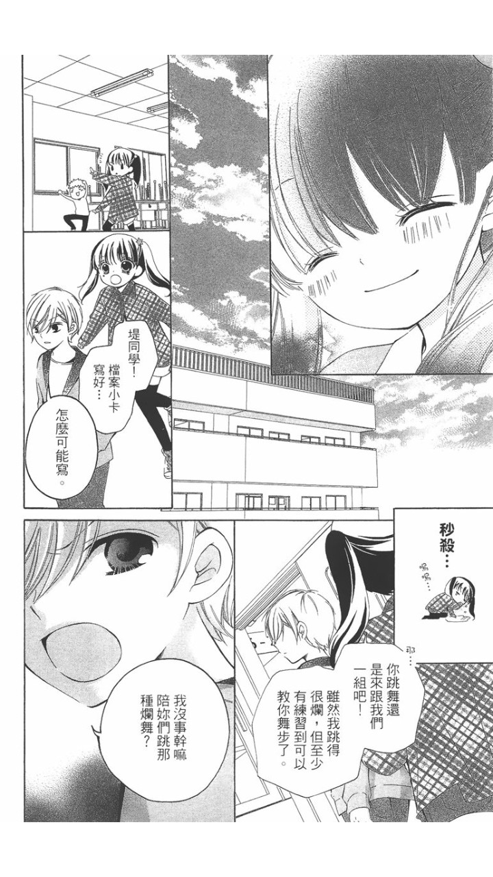 12岁韩漫全集-第02卷无删减无遮挡章节图片 