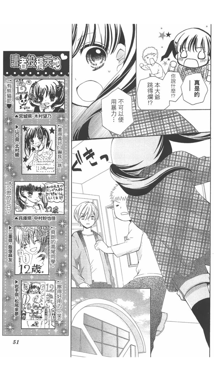 12岁韩漫全集-第02卷无删减无遮挡章节图片 