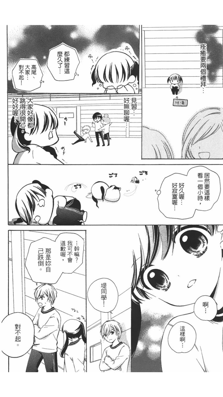 12岁韩漫全集-第02卷无删减无遮挡章节图片 