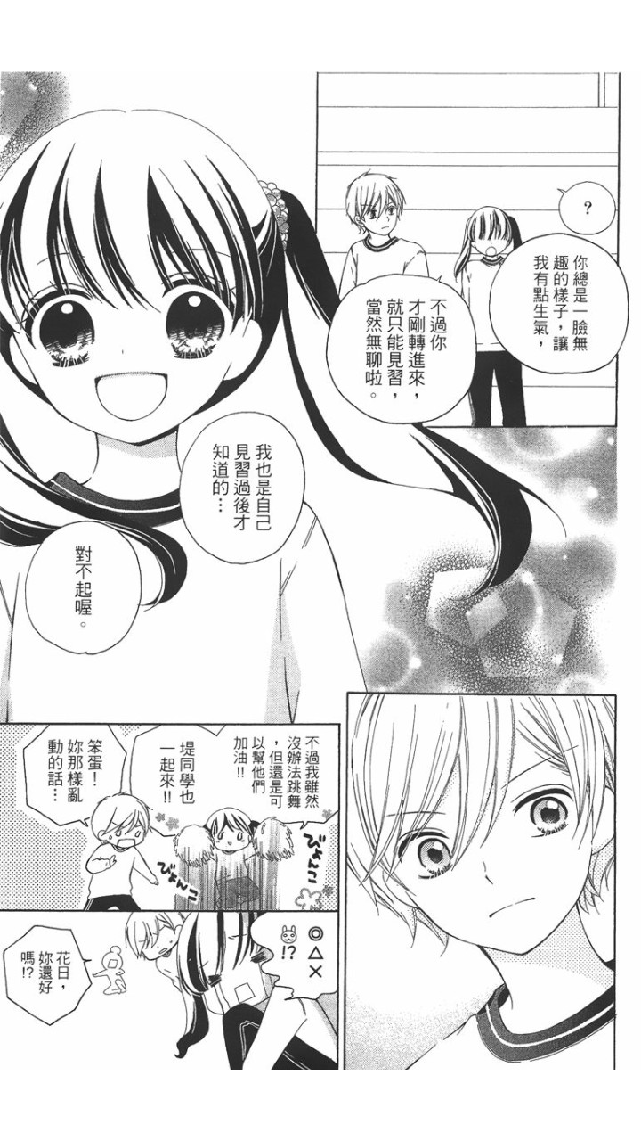 12岁韩漫全集-第02卷无删减无遮挡章节图片 