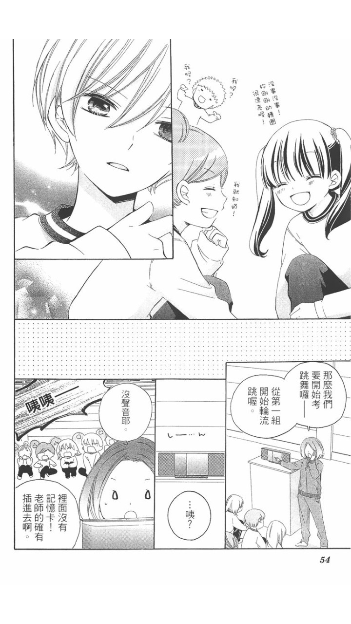 12岁韩漫全集-第02卷无删减无遮挡章节图片 