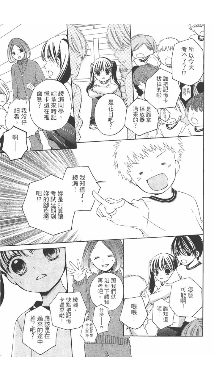 12岁韩漫全集-第02卷无删减无遮挡章节图片 