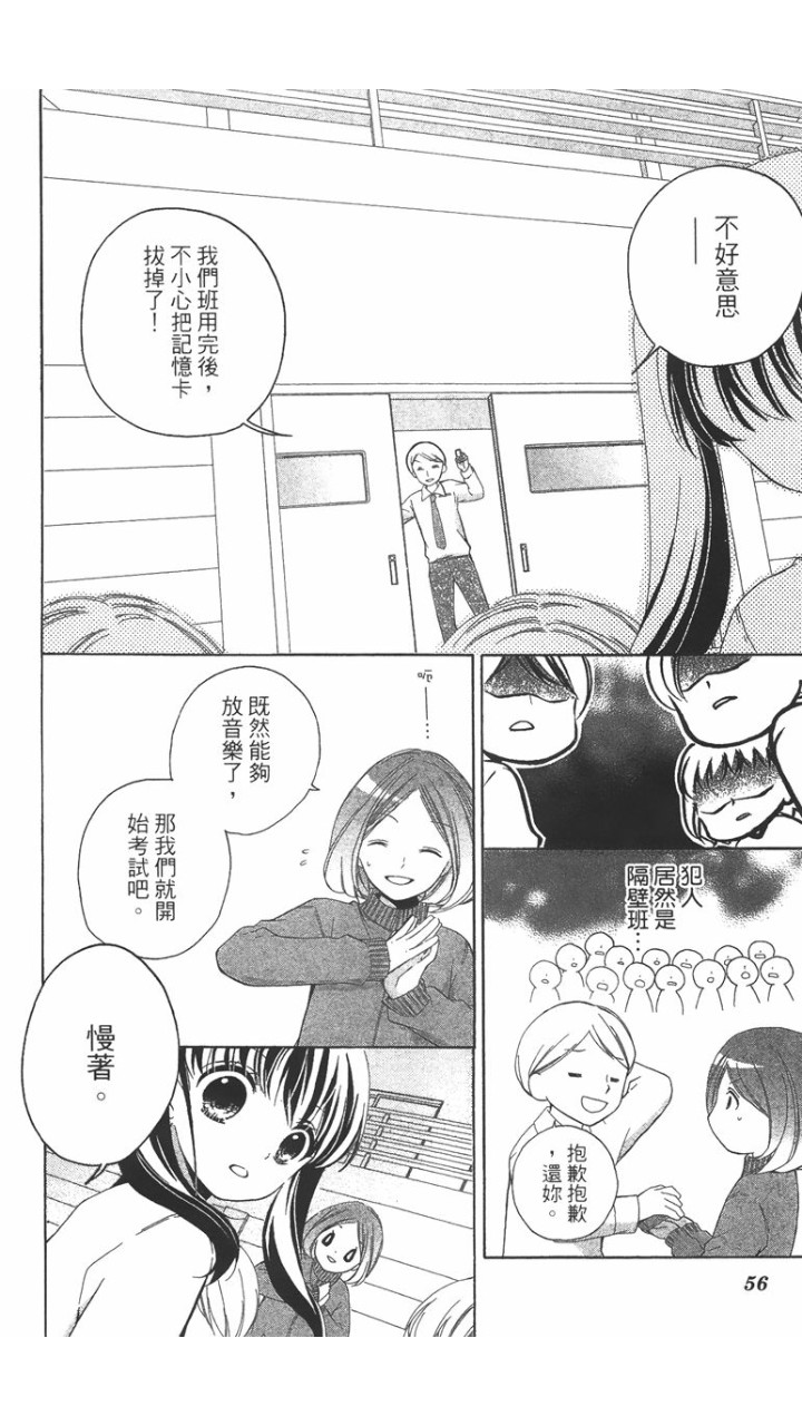 12岁韩漫全集-第02卷无删减无遮挡章节图片 