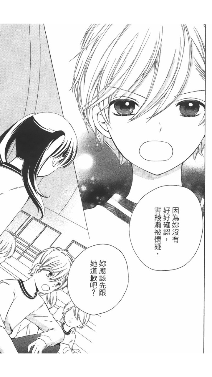 12岁韩漫全集-第02卷无删减无遮挡章节图片 