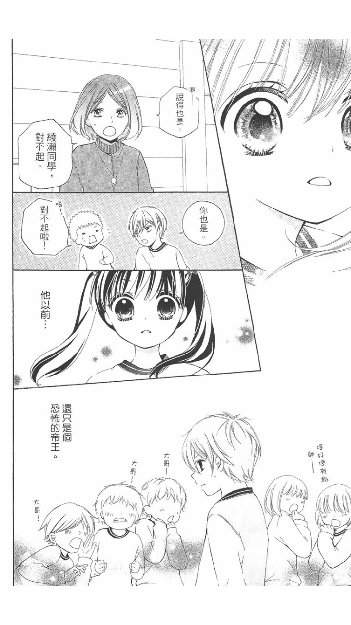 12岁韩漫全集-第02卷无删减无遮挡章节图片 