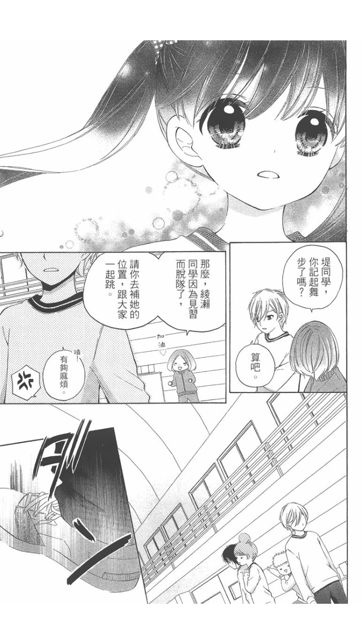 12岁韩漫全集-第02卷无删减无遮挡章节图片 