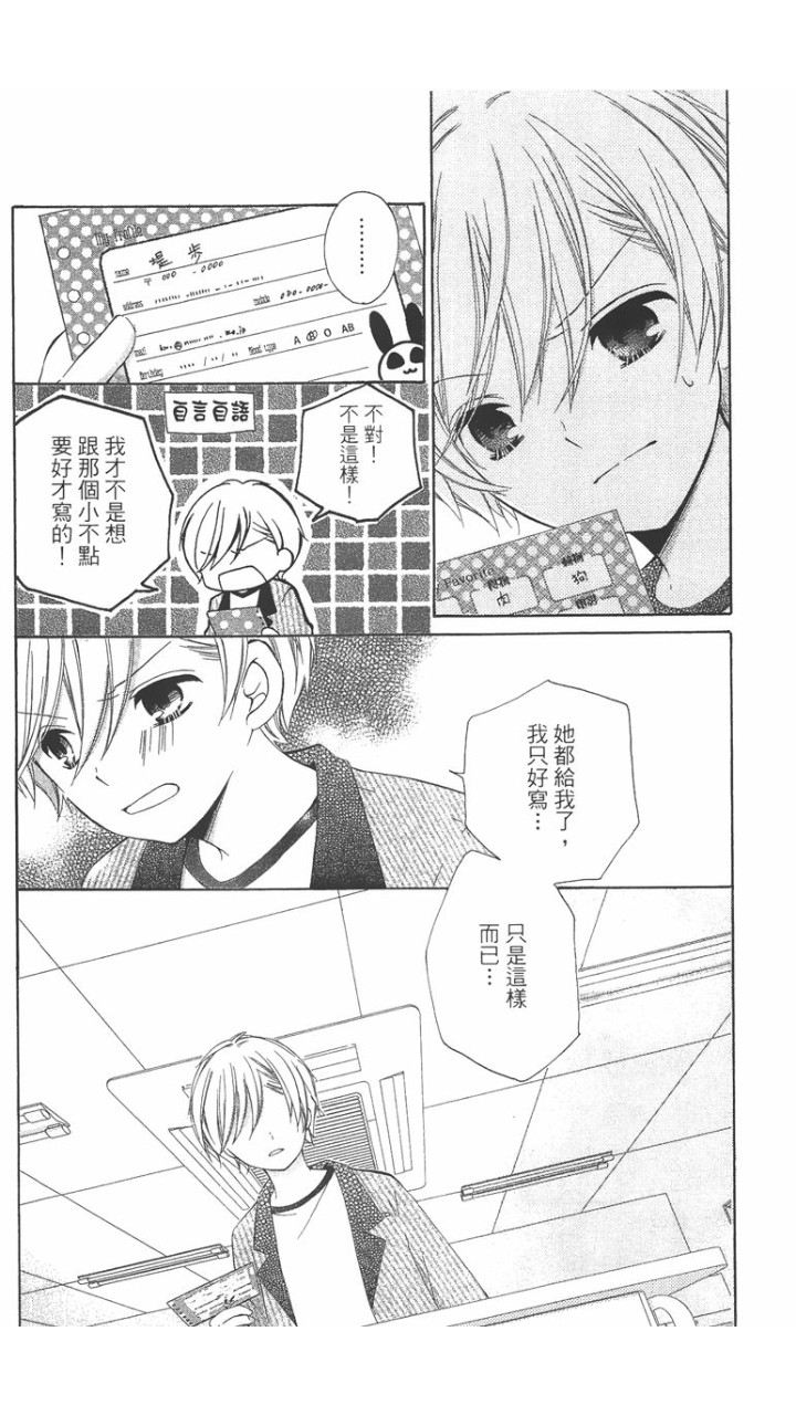 12岁韩漫全集-第02卷无删减无遮挡章节图片 