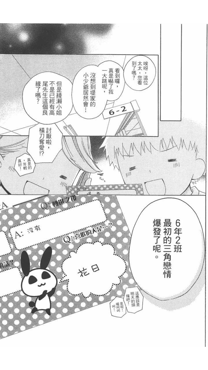 12岁韩漫全集-第02卷无删减无遮挡章节图片 