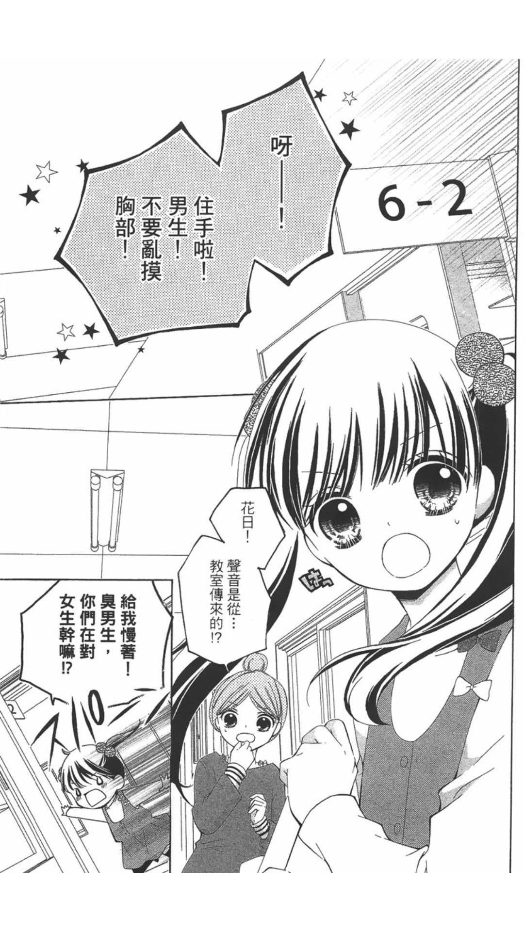 12岁韩漫全集-第02卷无删减无遮挡章节图片 