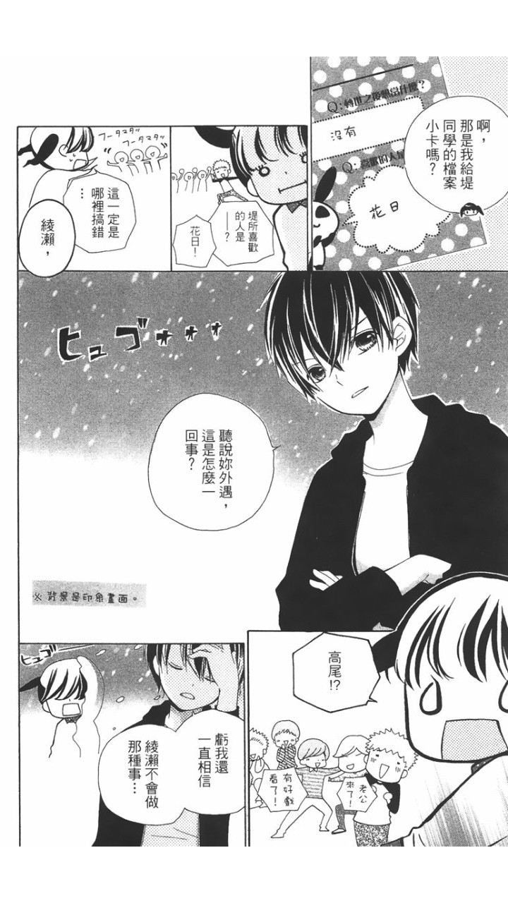 12岁韩漫全集-第02卷无删减无遮挡章节图片 