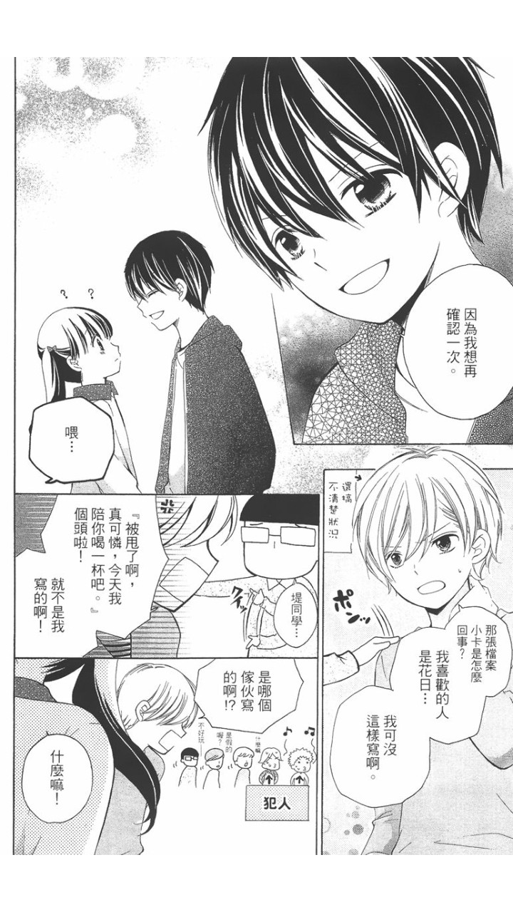12岁韩漫全集-第02卷无删减无遮挡章节图片 