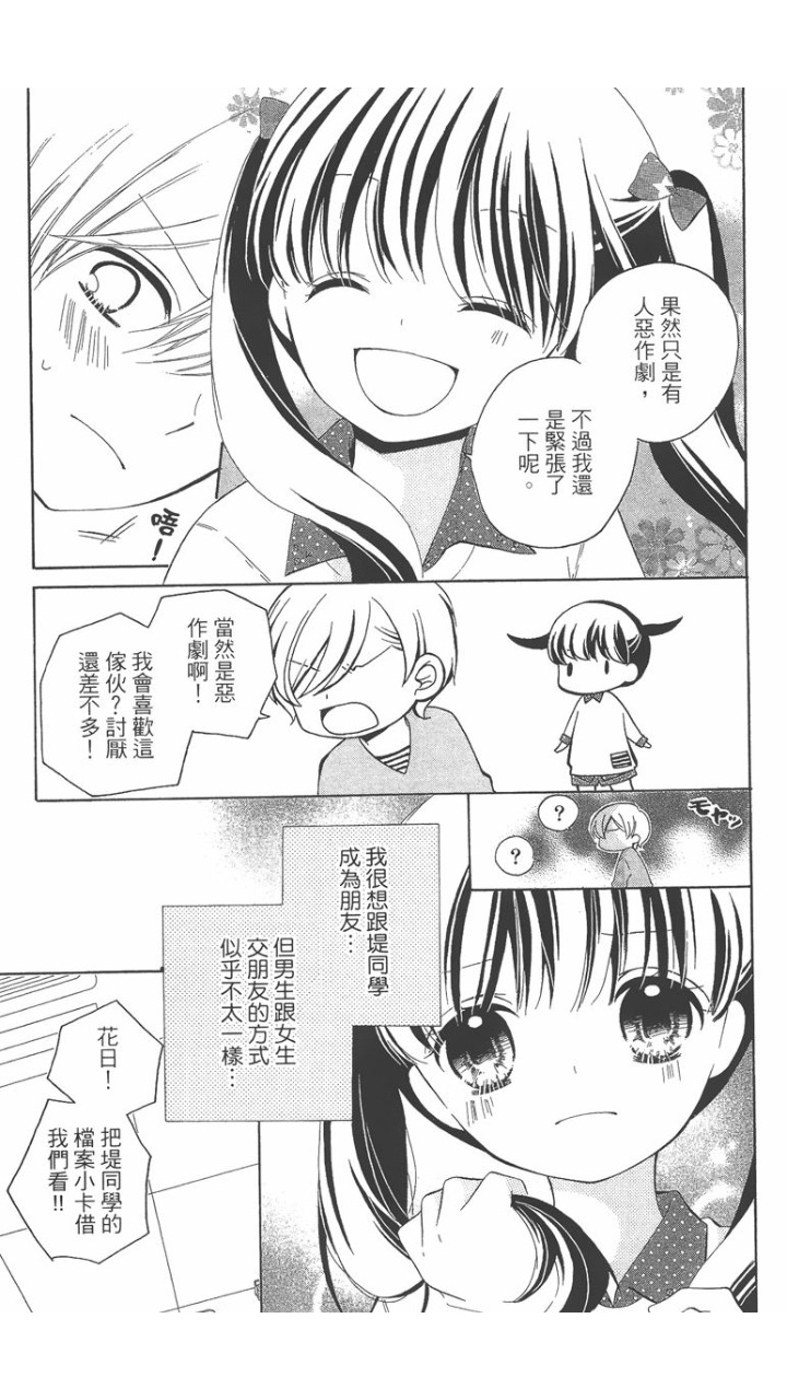 12岁韩漫全集-第02卷无删减无遮挡章节图片 