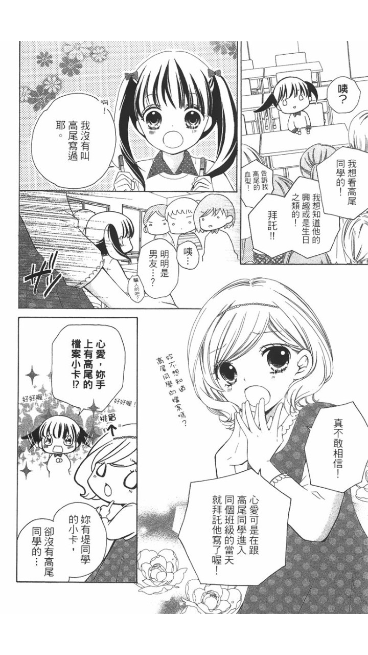 12岁韩漫全集-第02卷无删减无遮挡章节图片 
