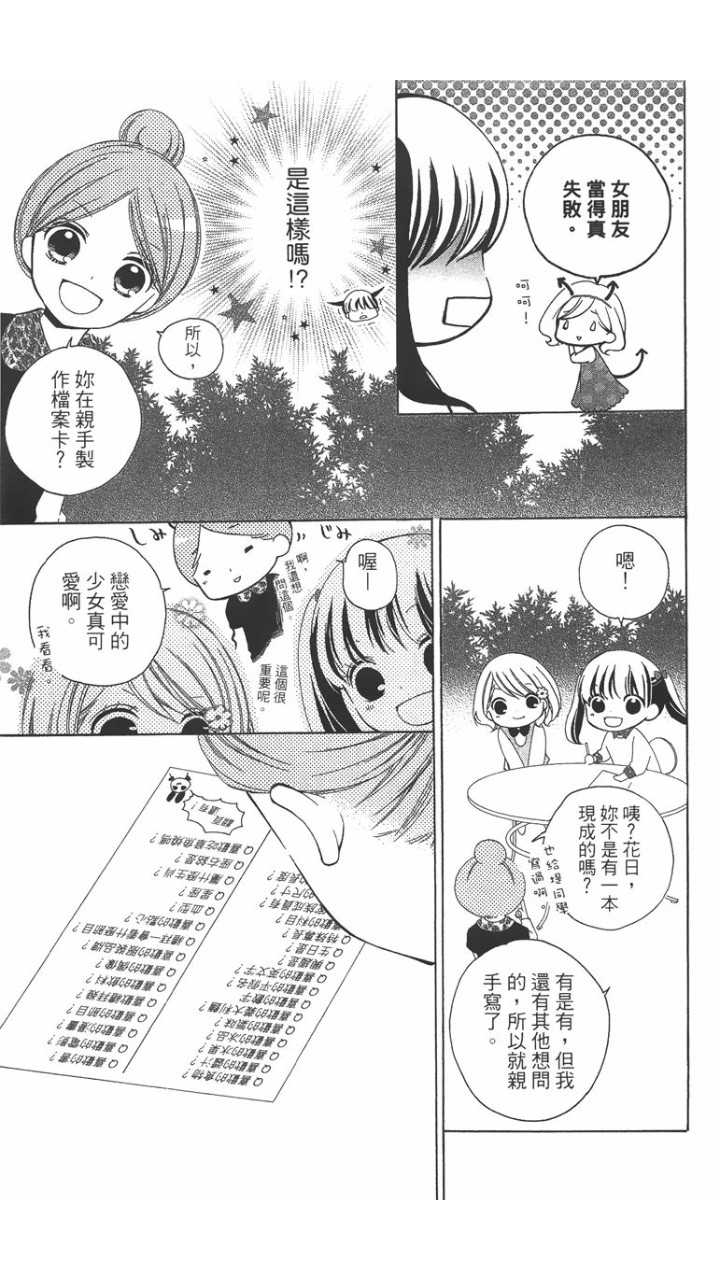 12岁韩漫全集-第02卷无删减无遮挡章节图片 