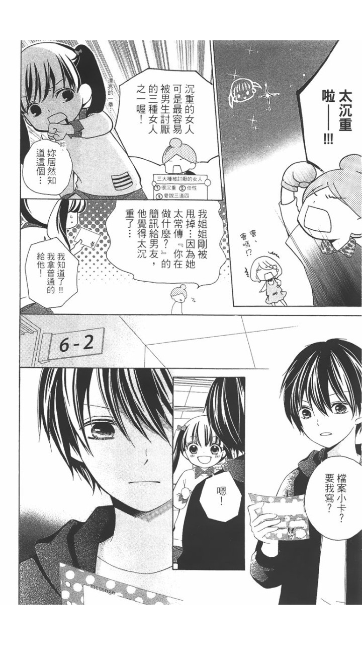 12岁韩漫全集-第02卷无删减无遮挡章节图片 