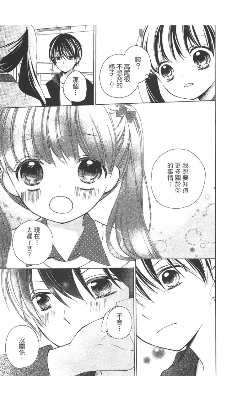 12岁韩漫全集-第02卷无删减无遮挡章节图片 
