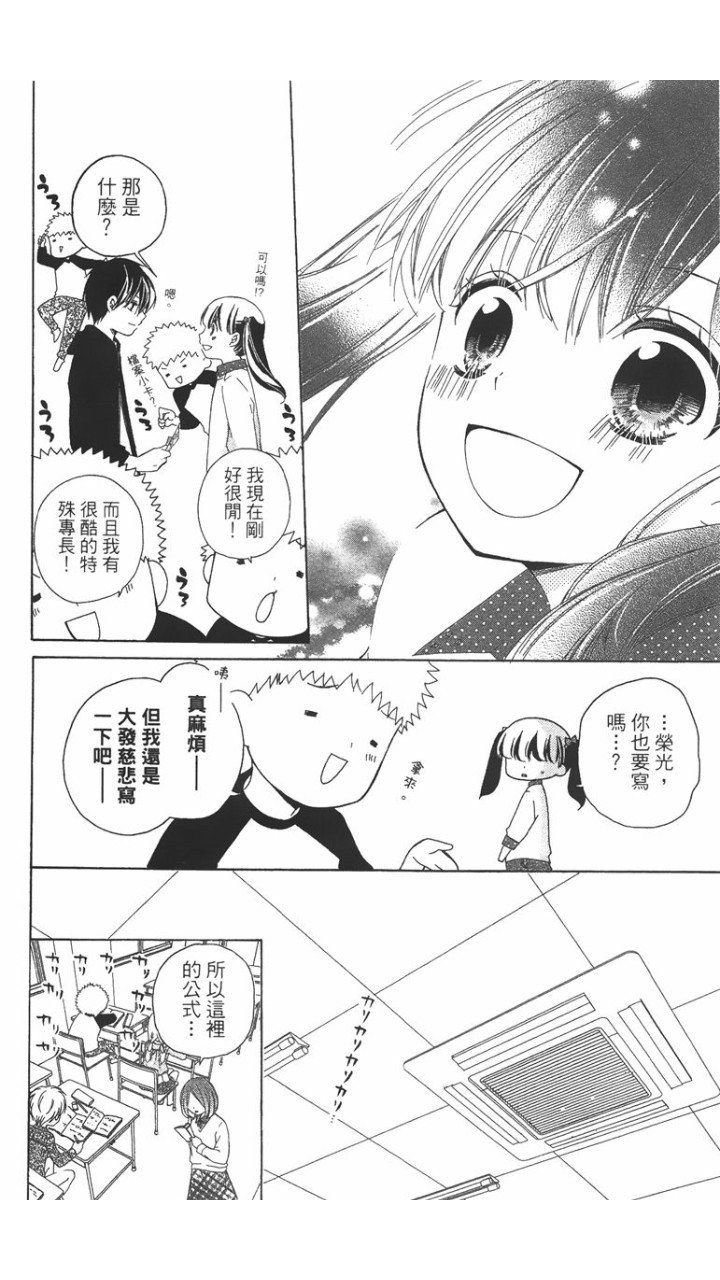 12岁韩漫全集-第02卷无删减无遮挡章节图片 