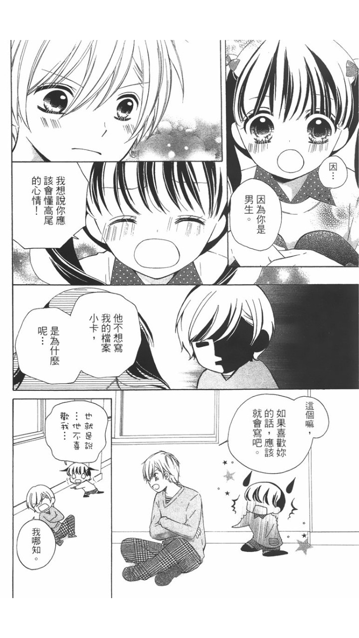 12岁韩漫全集-第02卷无删减无遮挡章节图片 