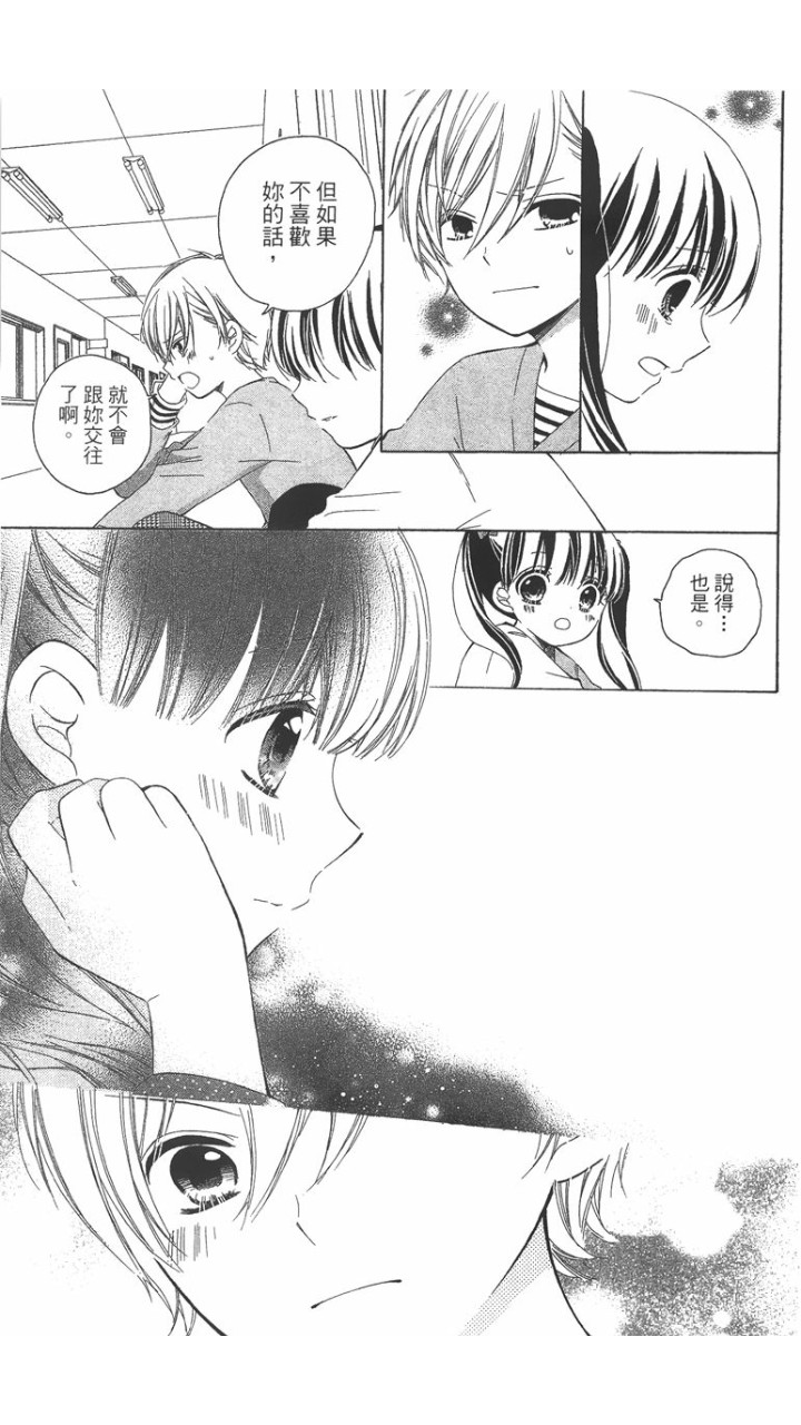 12岁韩漫全集-第02卷无删减无遮挡章节图片 