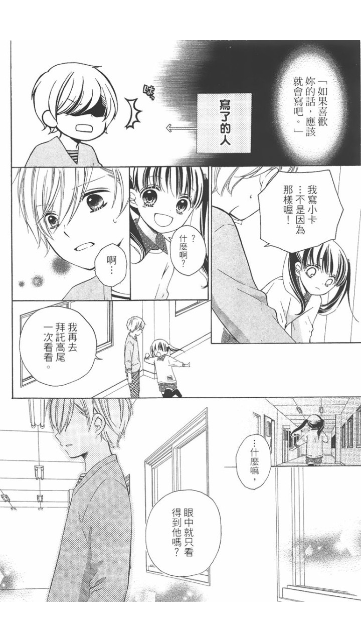 12岁韩漫全集-第02卷无删减无遮挡章节图片 