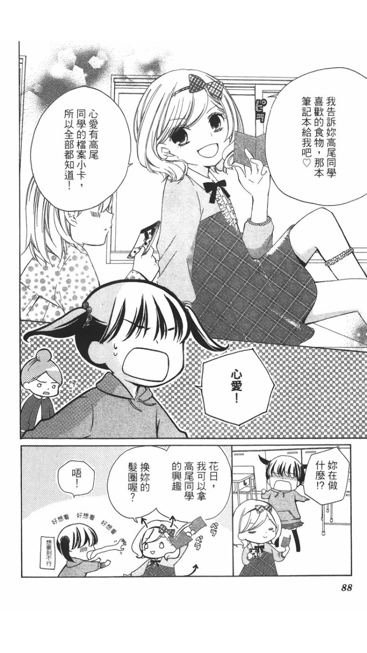 12岁韩漫全集-第02卷无删减无遮挡章节图片 