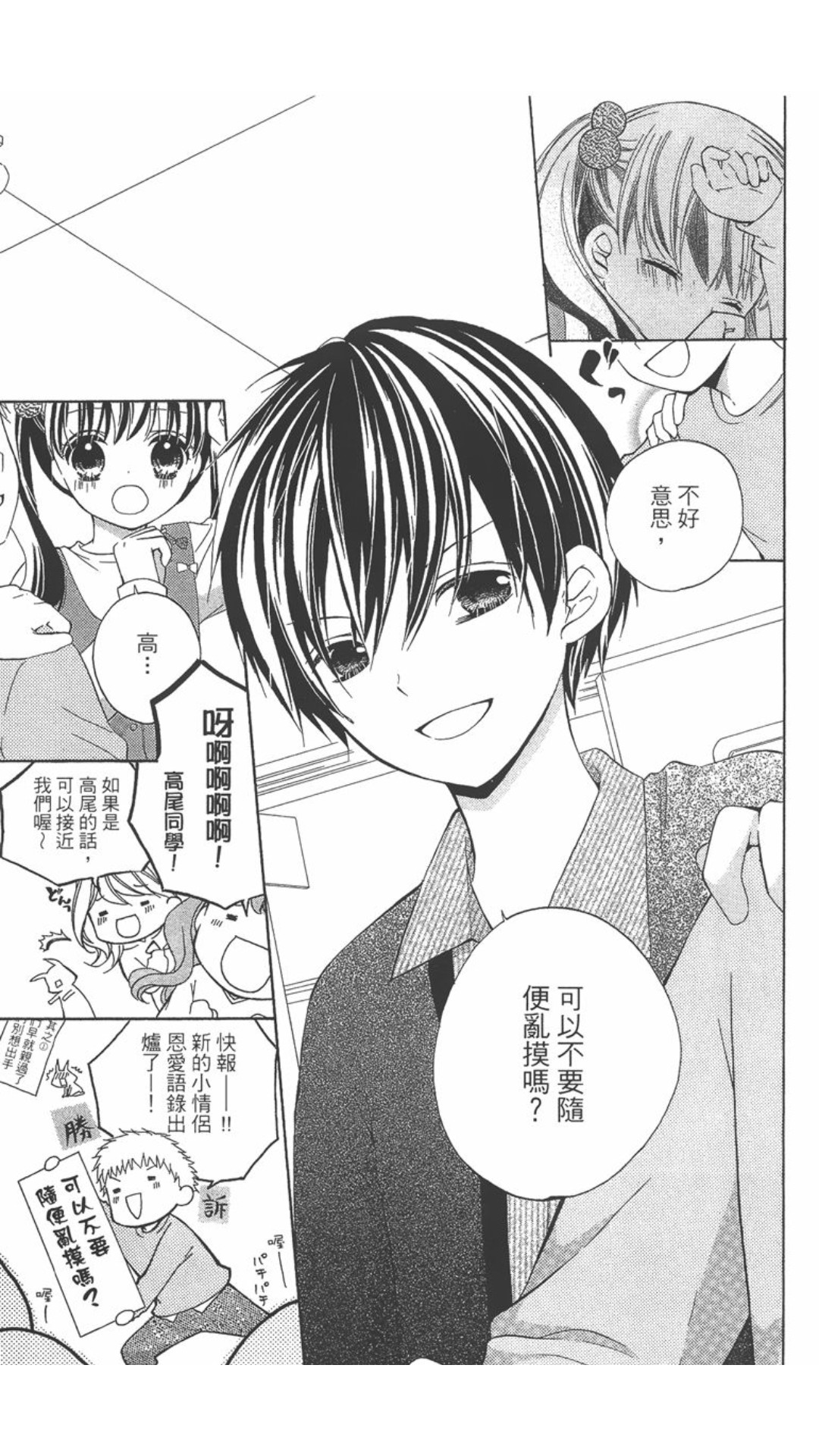 12岁韩漫全集-第02卷无删减无遮挡章节图片 