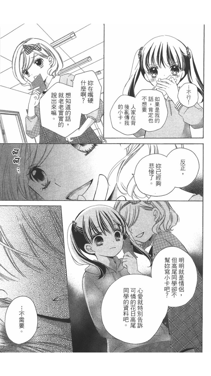 12岁韩漫全集-第02卷无删减无遮挡章节图片 
