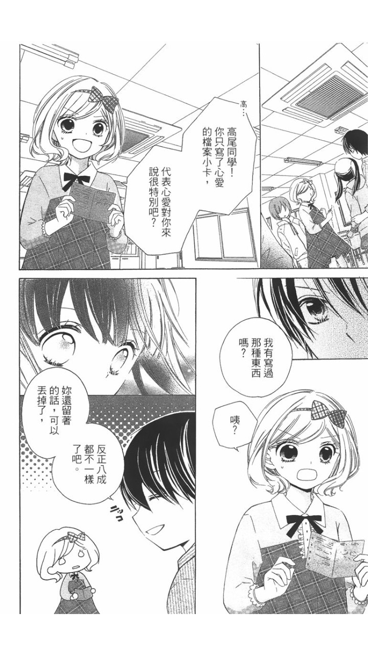 12岁韩漫全集-第02卷无删减无遮挡章节图片 