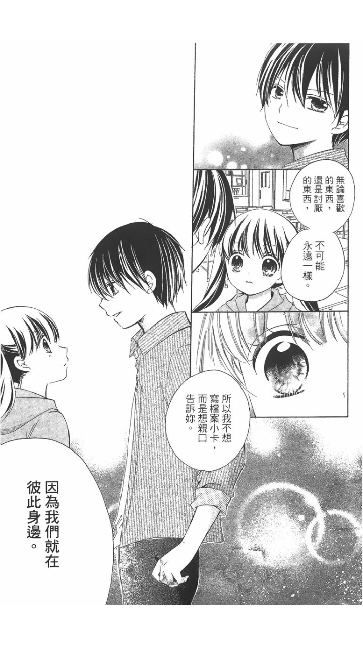 12岁韩漫全集-第02卷无删减无遮挡章节图片 