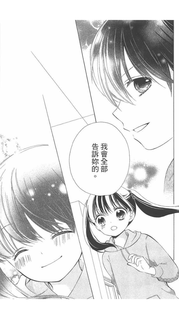 12岁韩漫全集-第02卷无删减无遮挡章节图片 