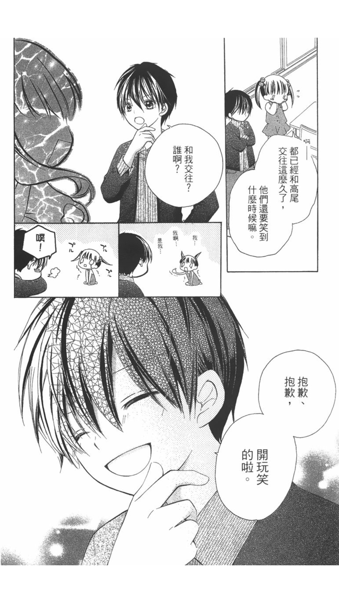 12岁韩漫全集-第02卷无删减无遮挡章节图片 