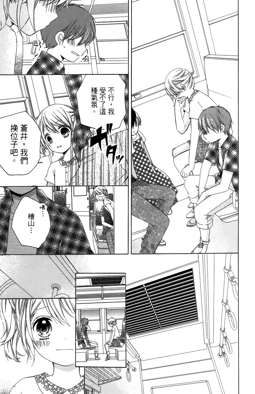 12岁韩漫全集-第03卷无删减无遮挡章节图片 