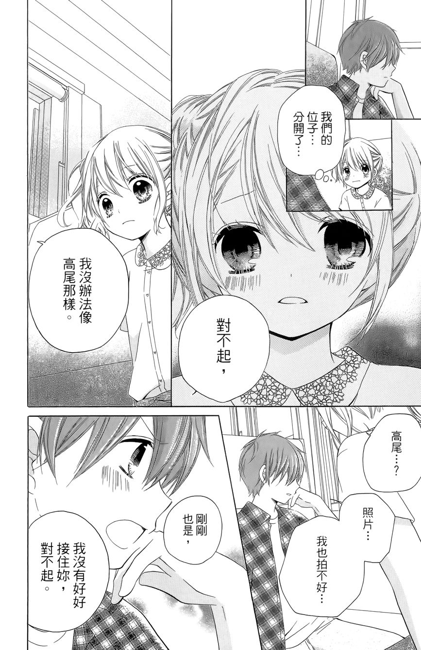 12岁韩漫全集-第03卷无删减无遮挡章节图片 