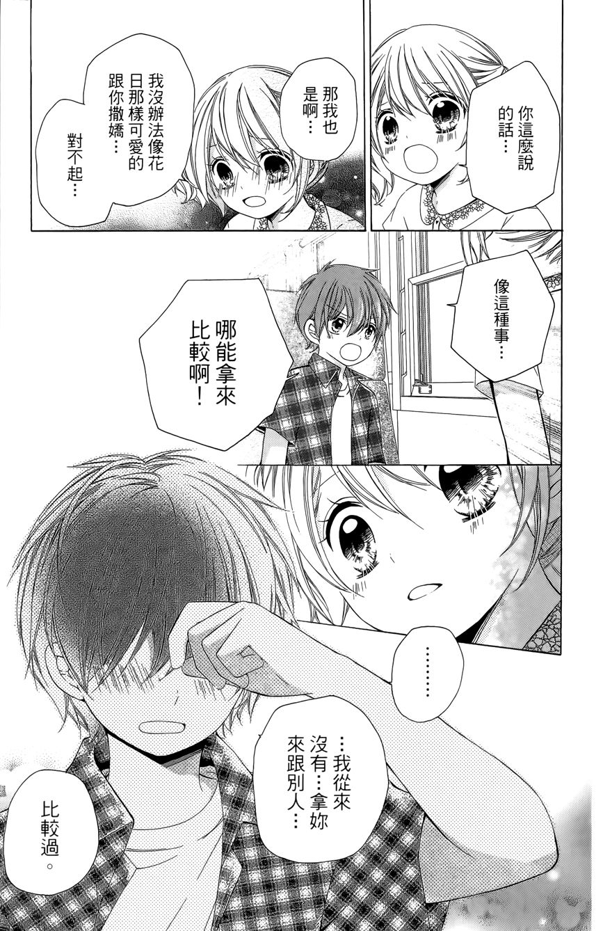 12岁韩漫全集-第03卷无删减无遮挡章节图片 